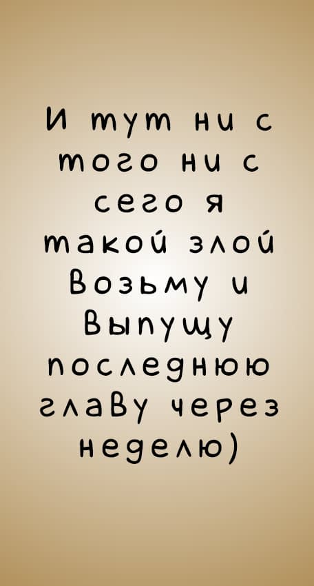 Манга Призрачные Глаза - Глава 126 Страница 3