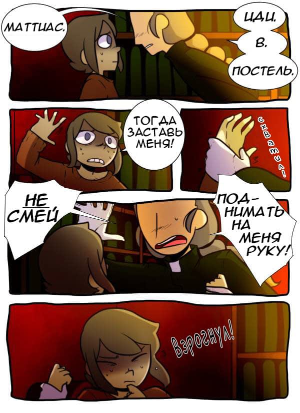 Манга Призрачные Глаза - Глава 107 Страница 1