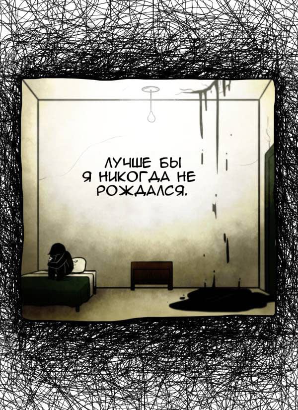 Манга Призрачные Глаза - Глава 105 Страница 7