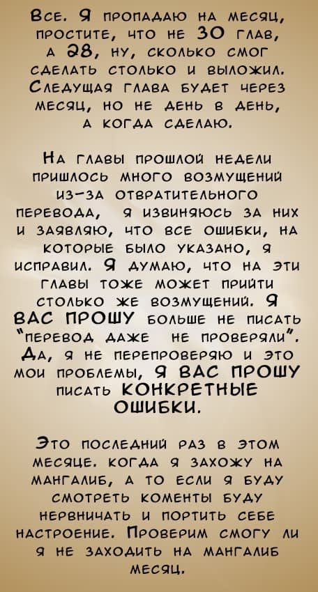 Манга Призрачные Глаза - Глава 95 Страница 6