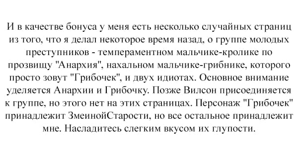 Манга Призрачные Глаза - Глава 94 Страница 13