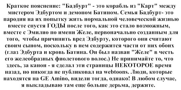 Манга Призрачные Глаза - Глава 94 Страница 1