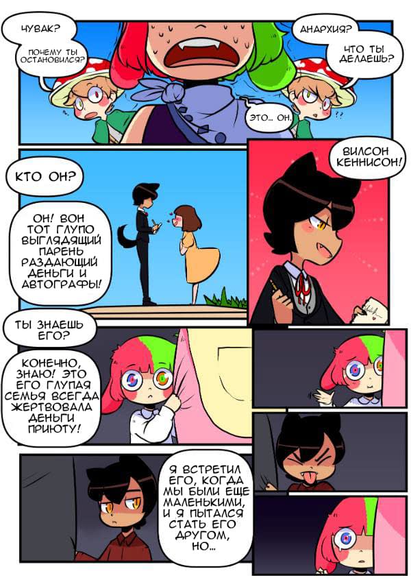 Манга Призрачные Глаза - Глава 94 Страница 17