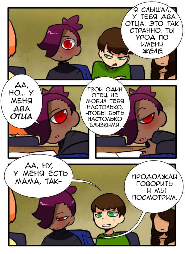 Манга Призрачные Глаза - Глава 94 Страница 12