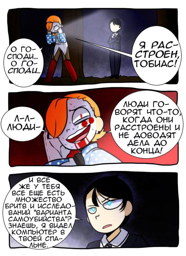 Манга Призрачные Глаза - Глава 79 Страница 2