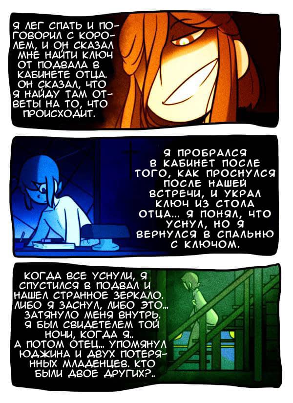 Манга Призрачные Глаза - Глава 76 Страница 4