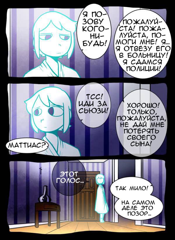 Манга Призрачные Глаза - Глава 75 Страница 1