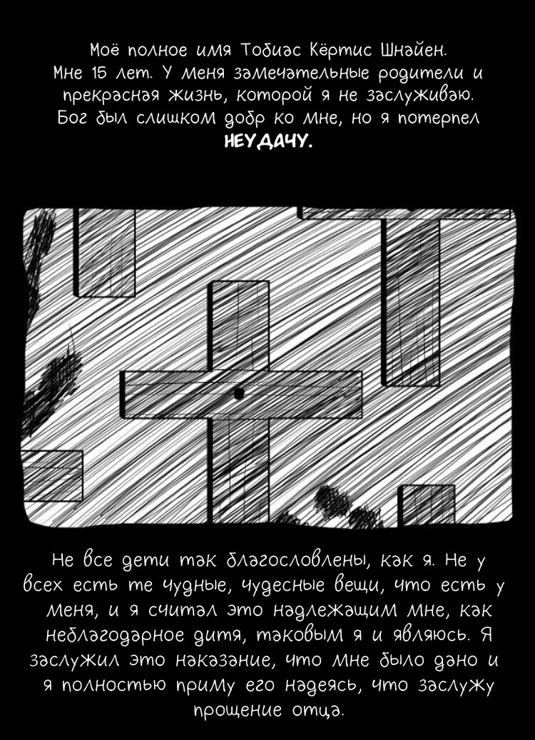 Манга Призрачные Глаза - Глава 2 Страница 1