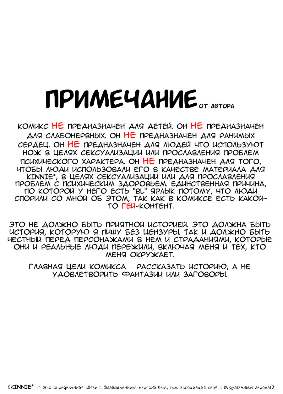 Манга Призрачные Глаза - Глава 1 Страница 1