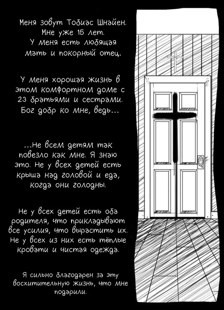 Манга Призрачные Глаза - Глава 1 Страница 3