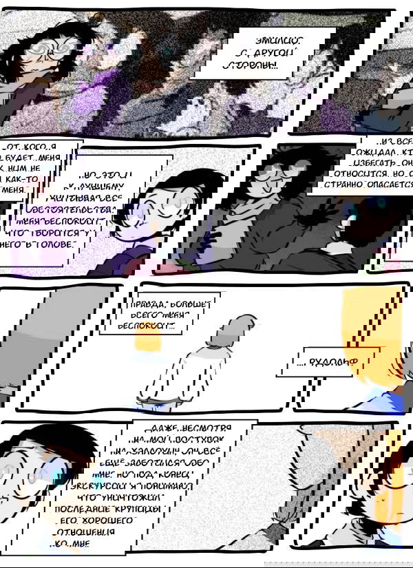 Манга Призрачные Глаза - Глава 4 Страница 2