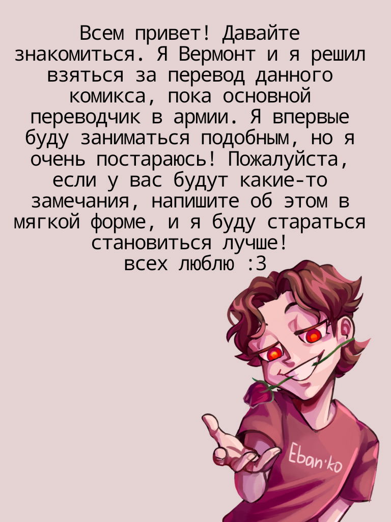 Манга Призрачные Глаза - Глава 16.5 Страница 1