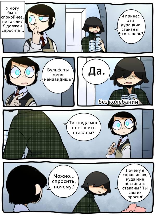Манга Призрачные Глаза - Глава 34 Страница 2