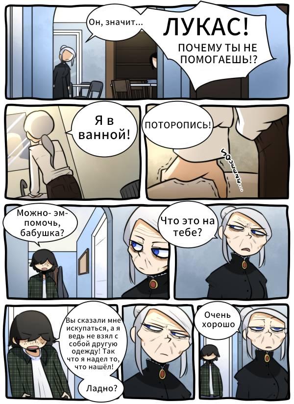 Манга Призрачные Глаза - Глава 33 Страница 2