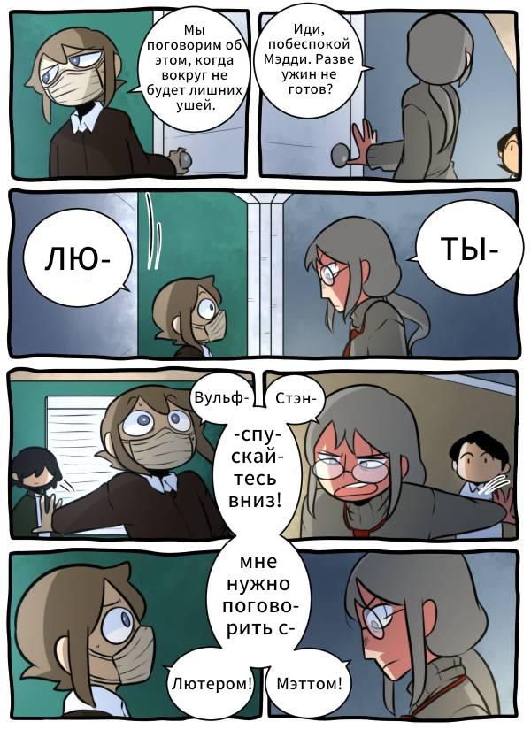 Манга Призрачные Глаза - Глава 32 Страница 2