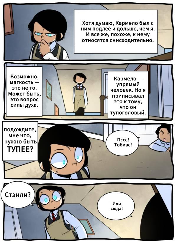 Манга Призрачные Глаза - Глава 39 Страница 3