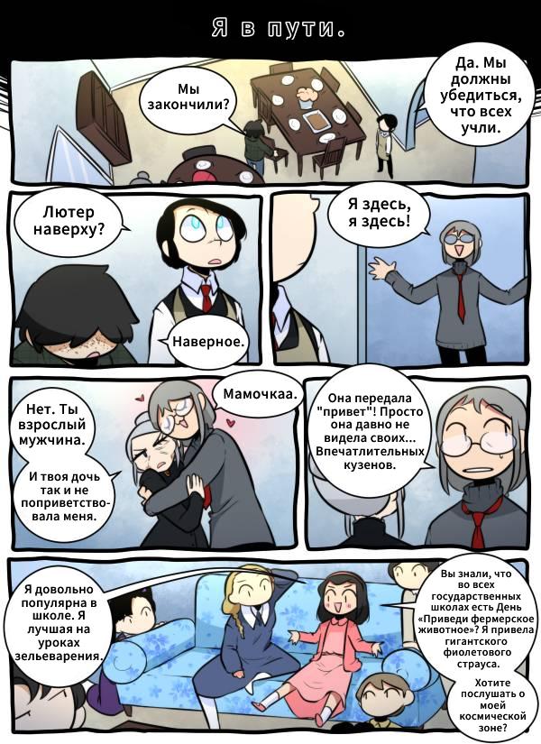 Манга Призрачные Глаза - Глава 38 Страница 1