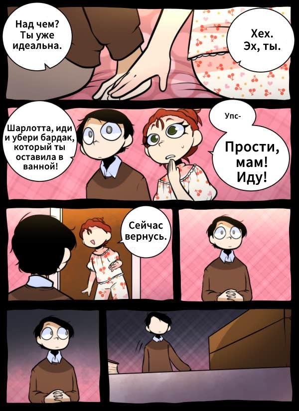Манга Призрачные Глаза - Глава 43 Страница 1