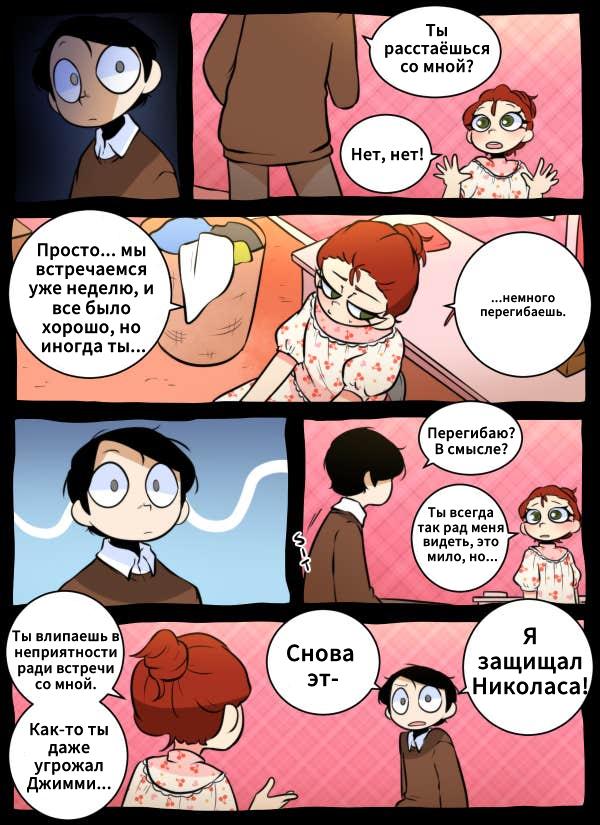 Манга Призрачные Глаза - Глава 42 Страница 2