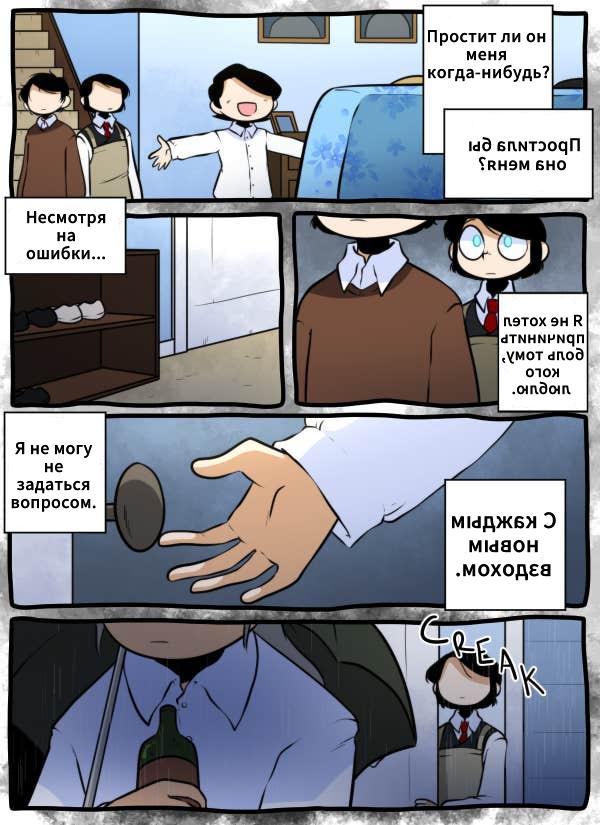 Манга Призрачные Глаза - Глава 46 Страница 1