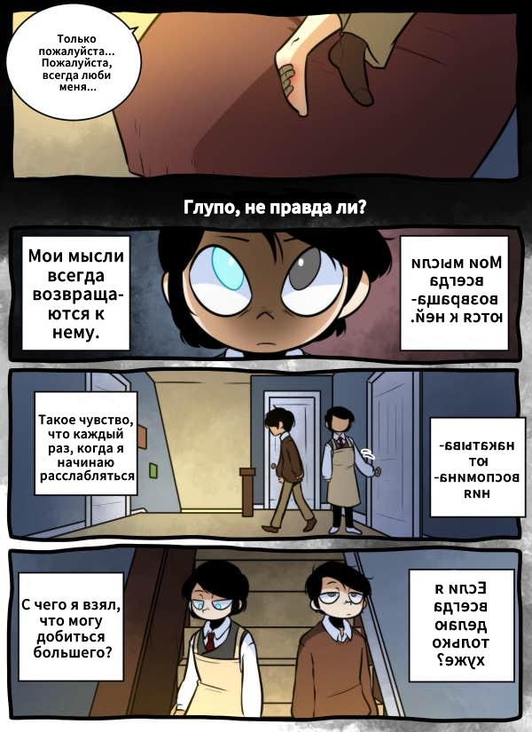 Манга Призрачные Глаза - Глава 45 Страница 3