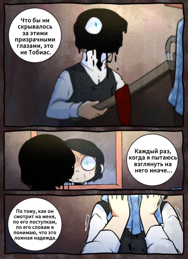 Манга Призрачные Глаза - Глава 52 Страница 2