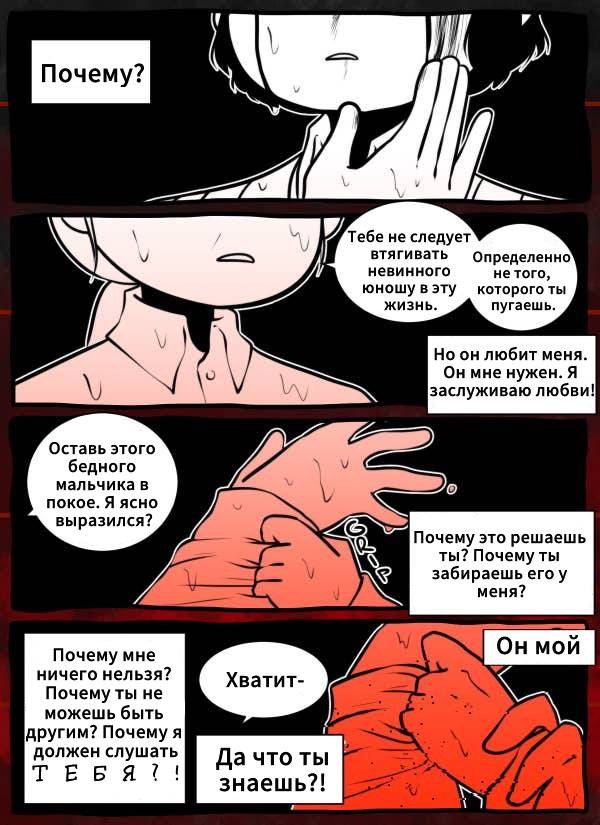 Манга Призрачные Глаза - Глава 50 Страница 1