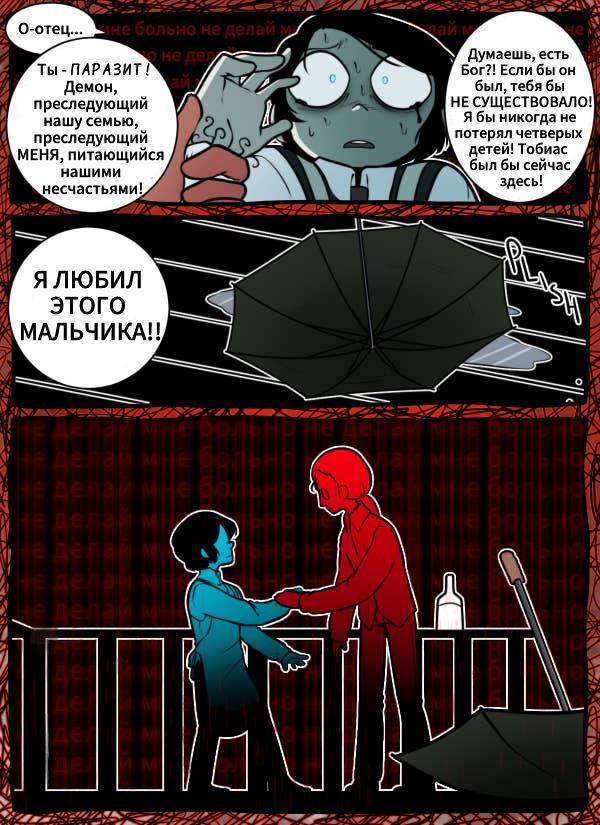 Манга Призрачные Глаза - Глава 48 Страница 2