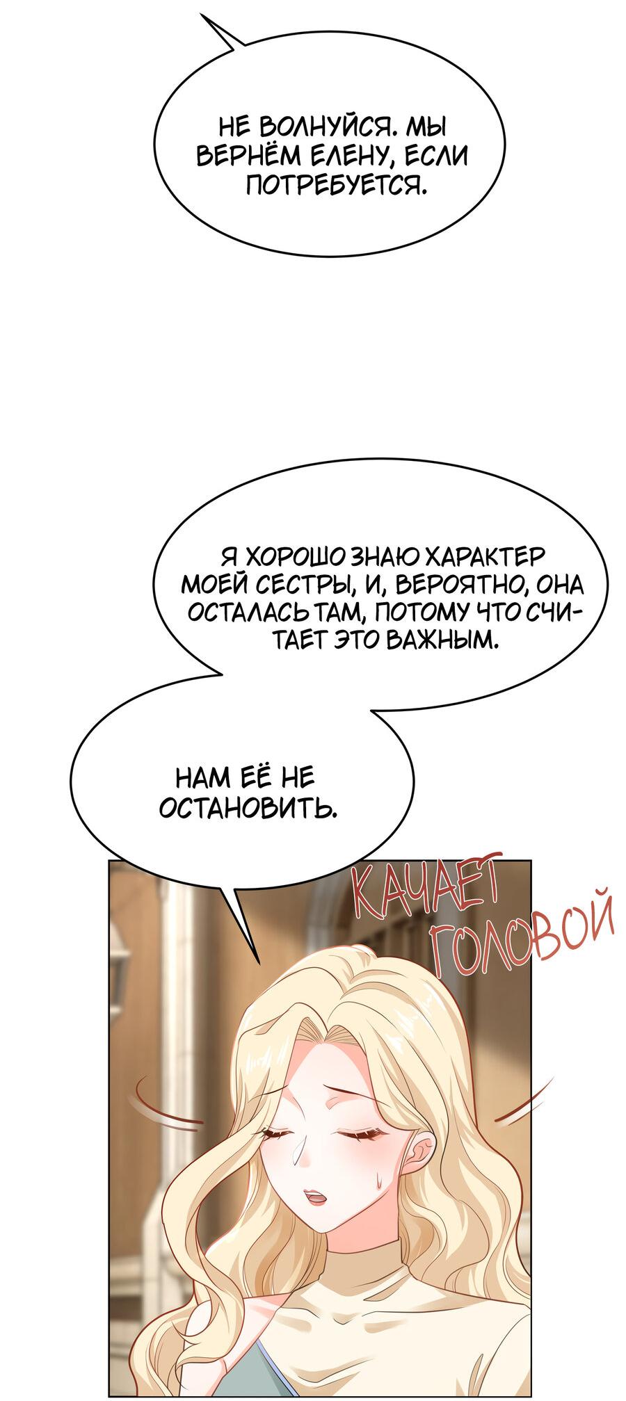 Манга В поисках женского общежития Короля Демонов - Глава 50 Страница 3