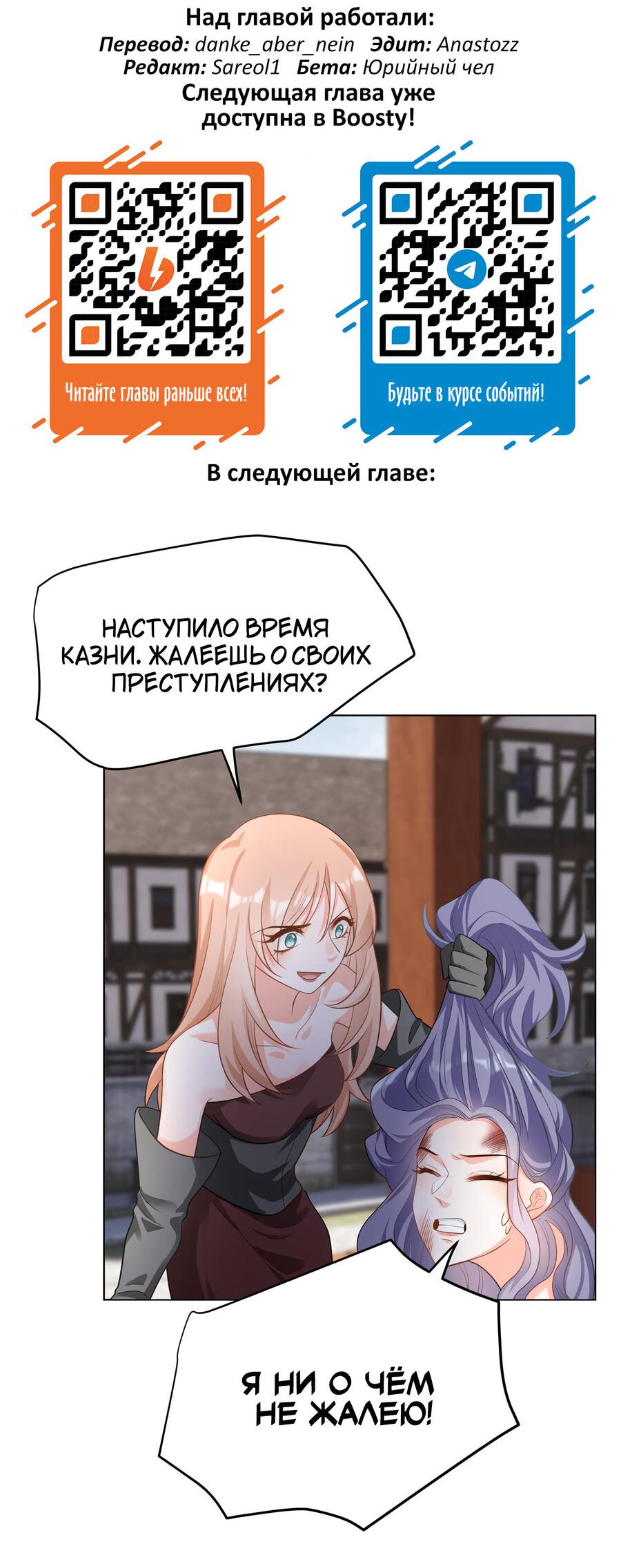 Манга В поисках женского общежития Короля Демонов - Глава 45 Страница 33