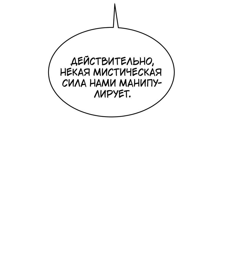 Манга В поисках женского общежития Короля Демонов - Глава 41 Страница 14