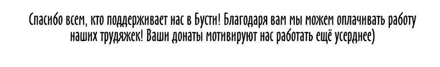 Манга В поисках женского общежития Короля Демонов - Глава 41 Страница 32