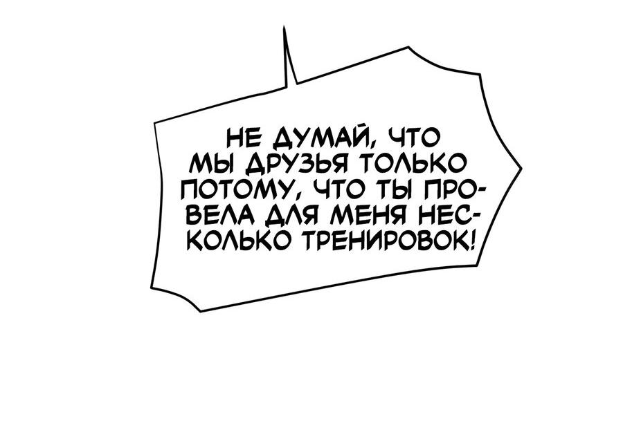 Манга В поисках женского общежития Короля Демонов - Глава 35 Страница 20