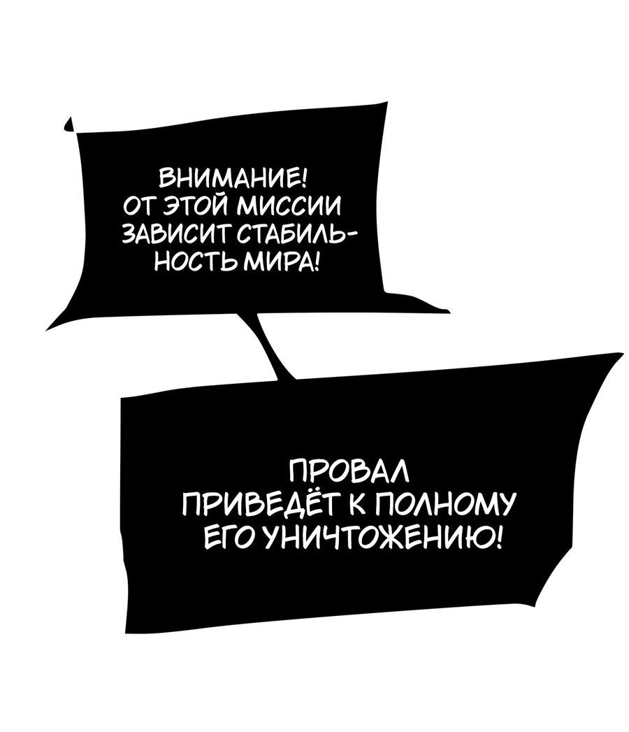 Манга В поисках женского общежития Короля Демонов - Глава 31 Страница 5