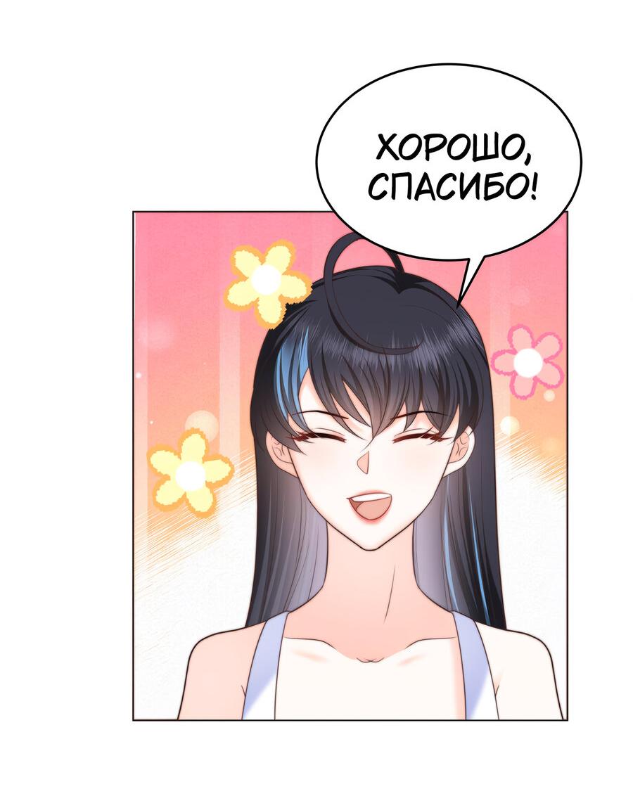 Манга В поисках женского общежития Короля Демонов - Глава 26 Страница 22