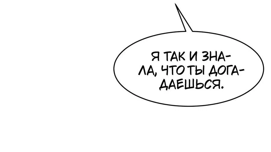 Манга В поисках женского общежития Короля Демонов - Глава 25 Страница 23