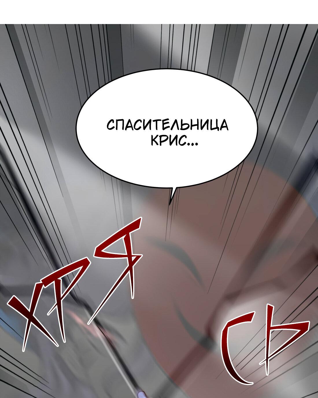 Манга В поисках женского общежития Короля Демонов - Глава 22 Страница 8