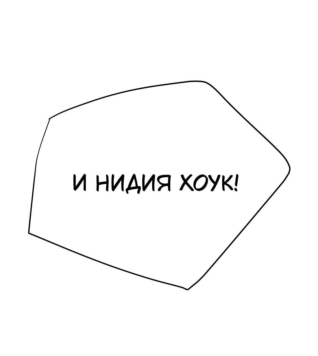 Манга В поисках женского общежития Короля Демонов - Глава 22 Страница 27