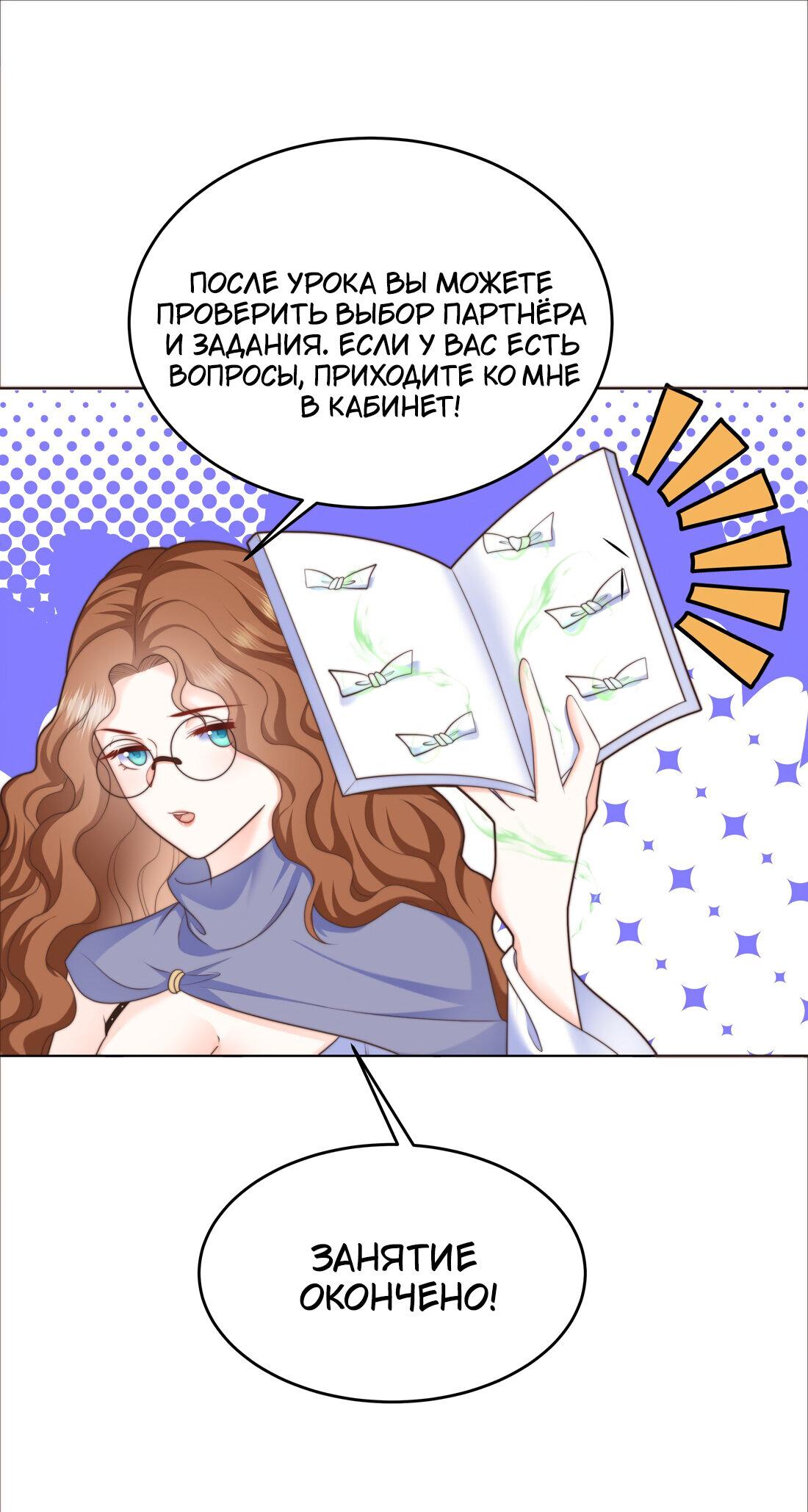 Манга В поисках женского общежития Короля Демонов - Глава 21 Страница 9