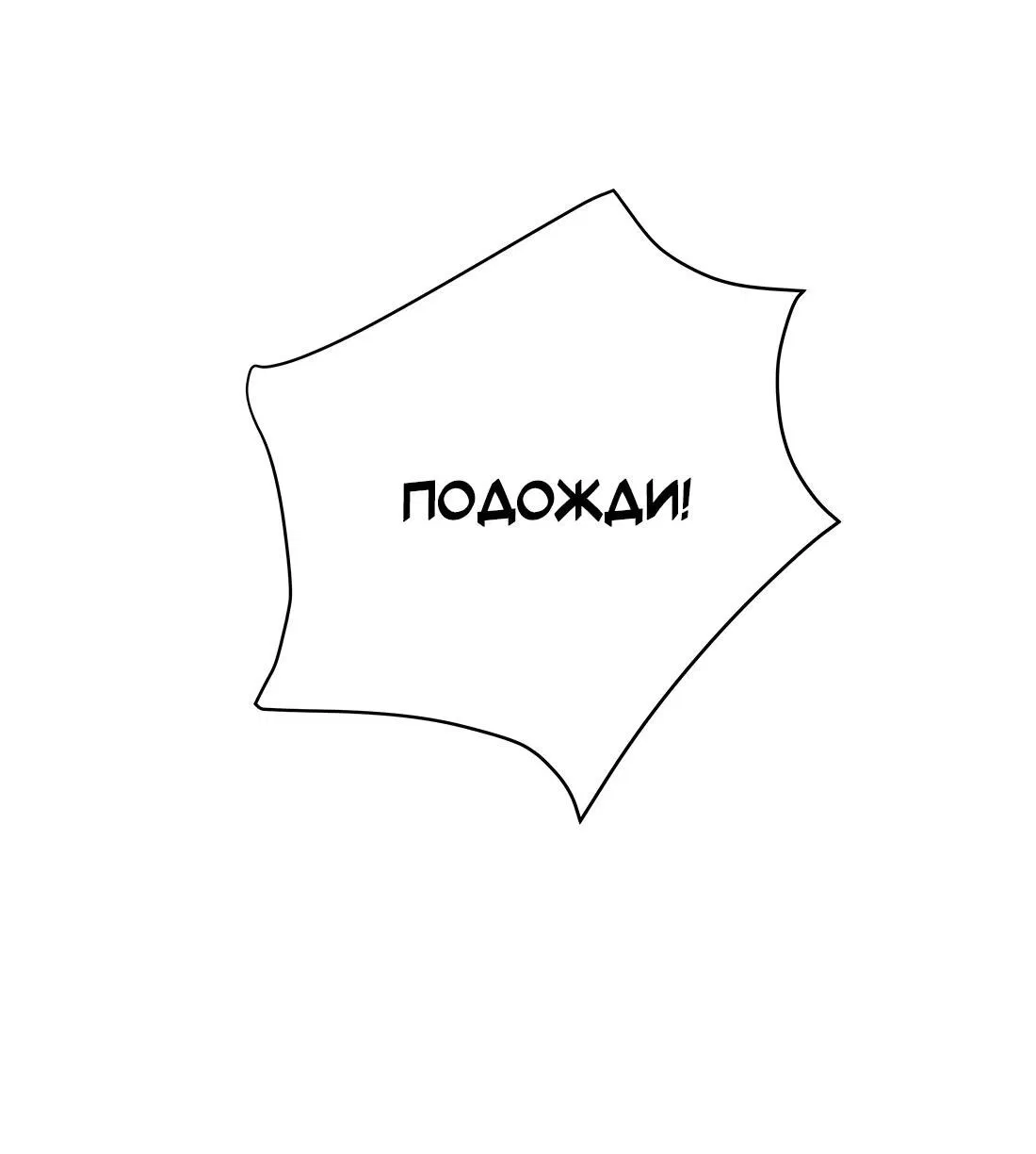 Манга В поисках женского общежития Короля Демонов - Глава 16 Страница 20