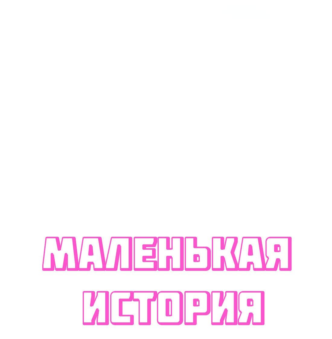 Манга В поисках женского общежития Короля Демонов - Глава 12 Страница 51