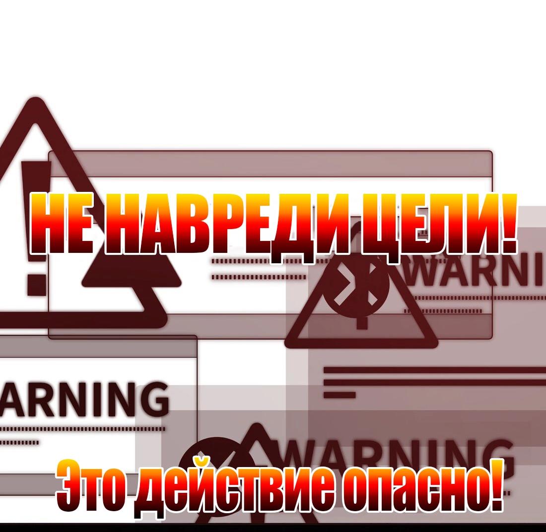 Манга В поисках женского общежития Короля Демонов - Глава 3 Страница 18