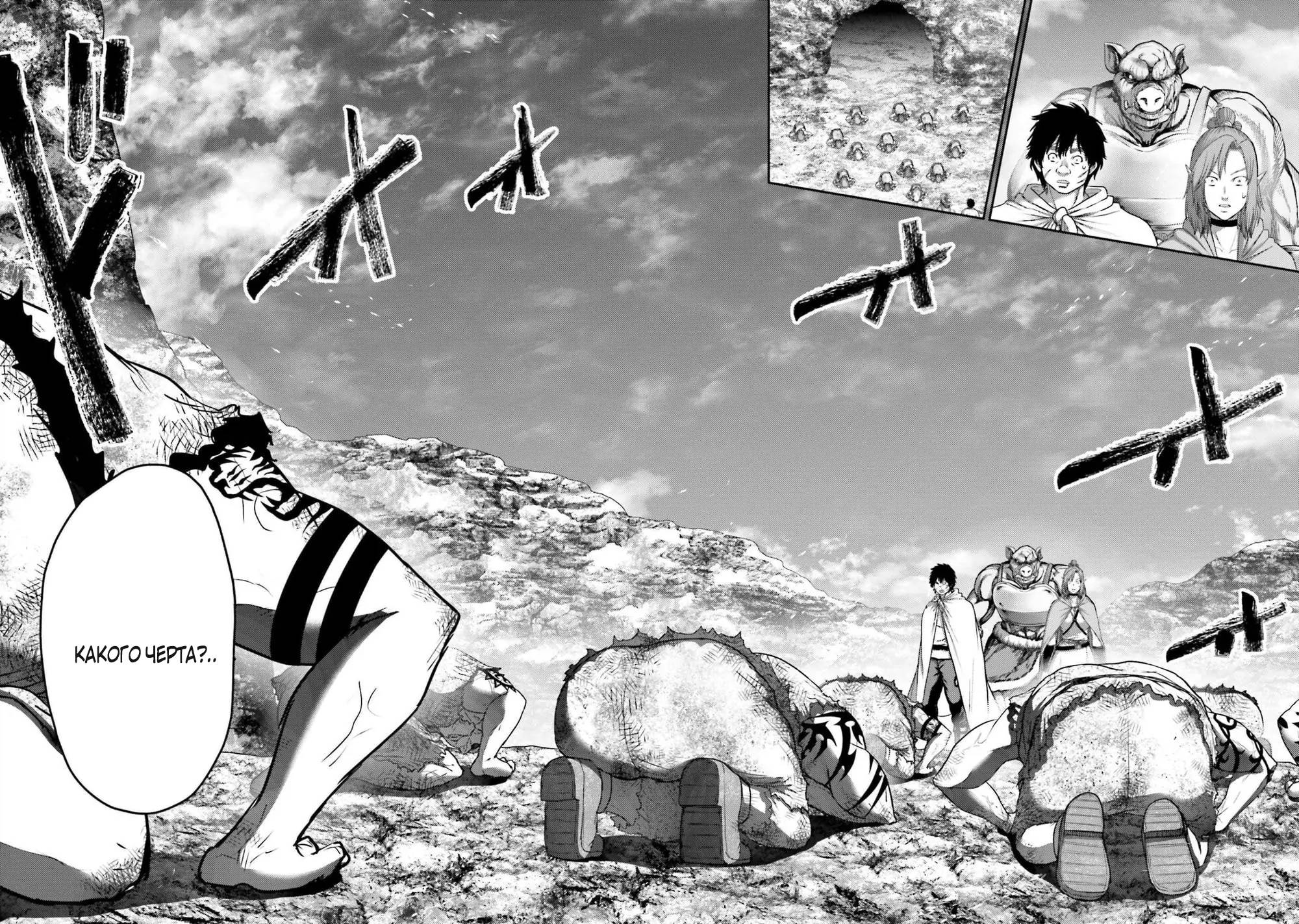 Манга Месть свиней - Глава 9 Страница 6