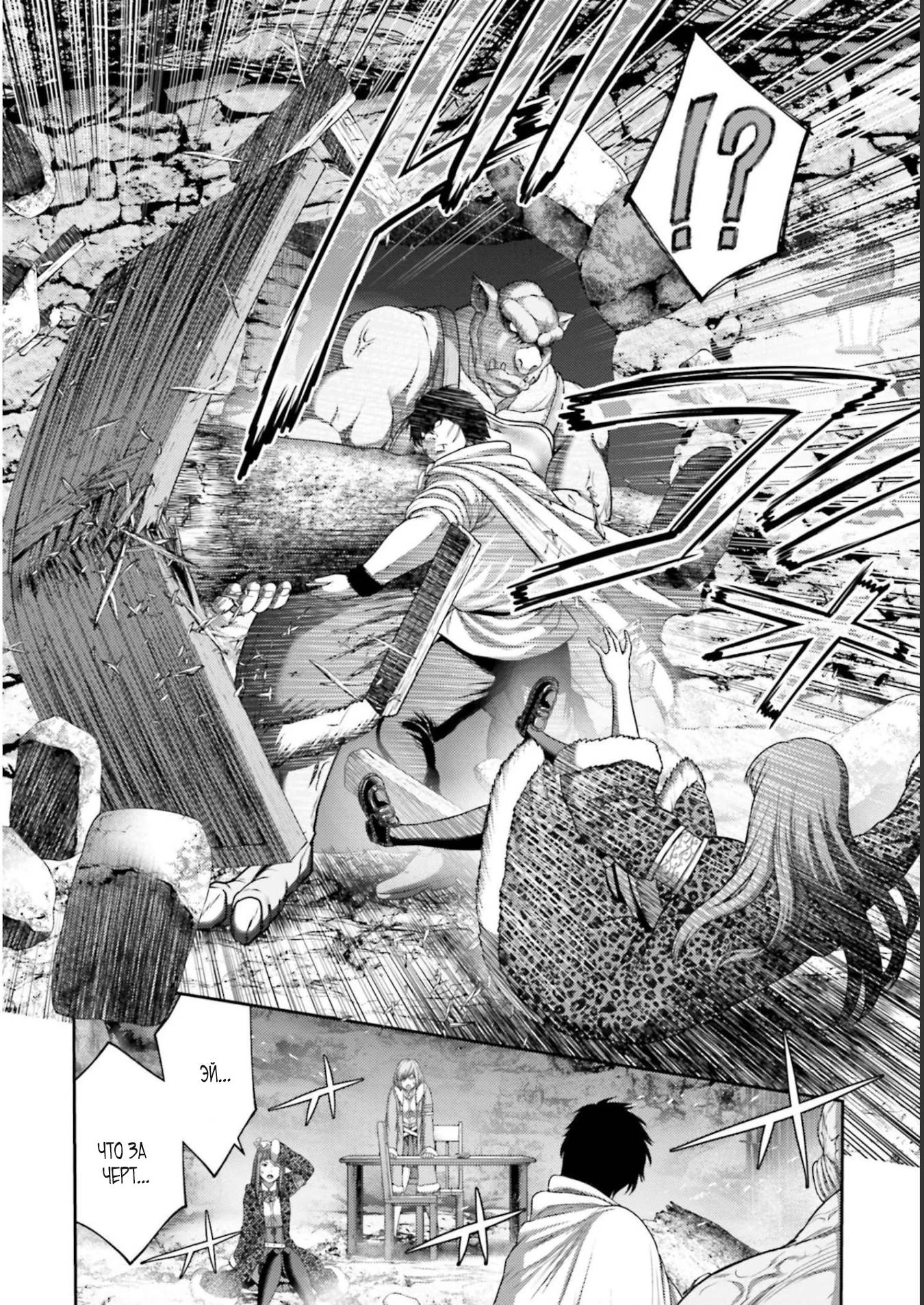 Манга Месть свиней - Глава 9 Страница 31