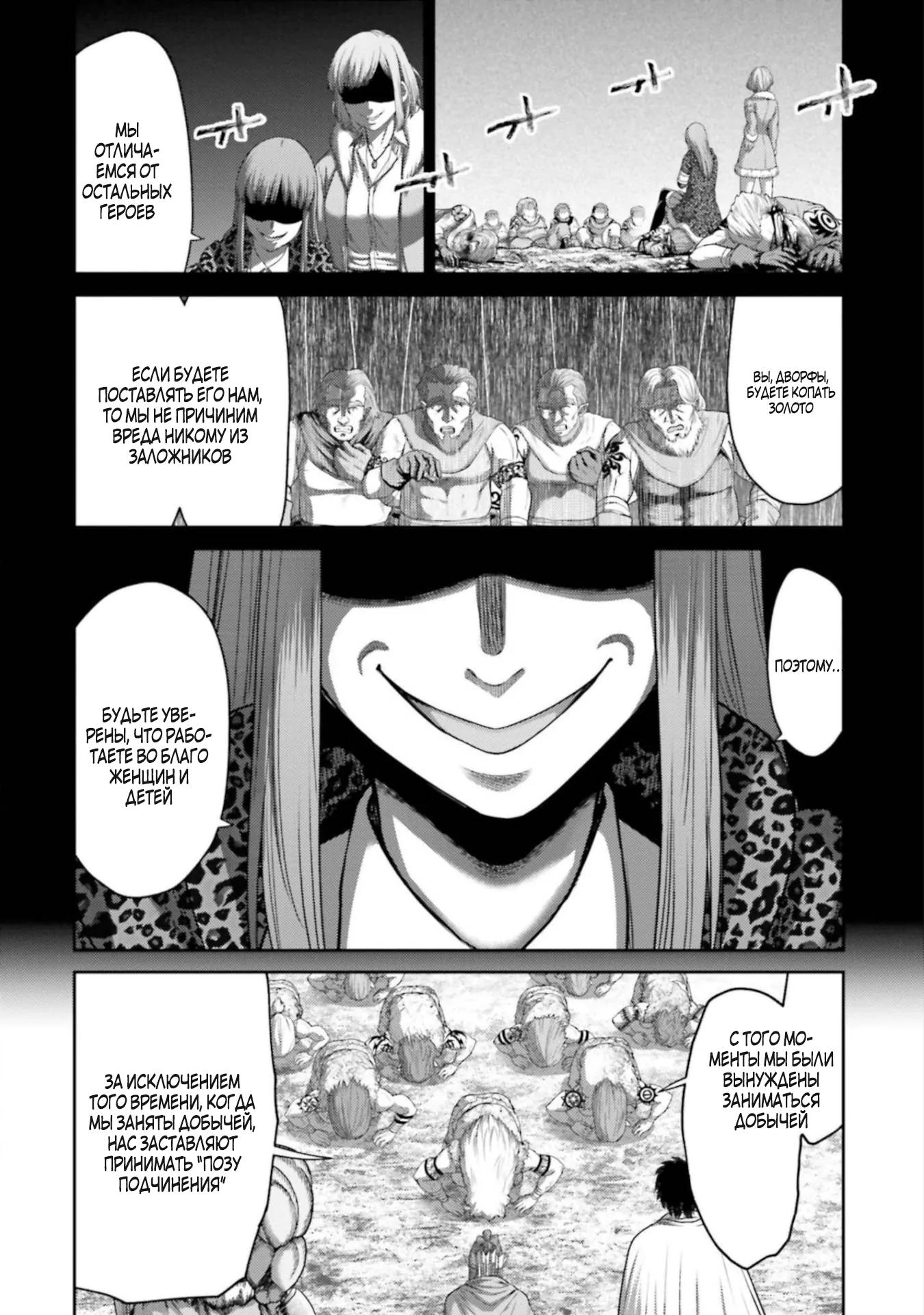 Манга Месть свиней - Глава 9 Страница 9