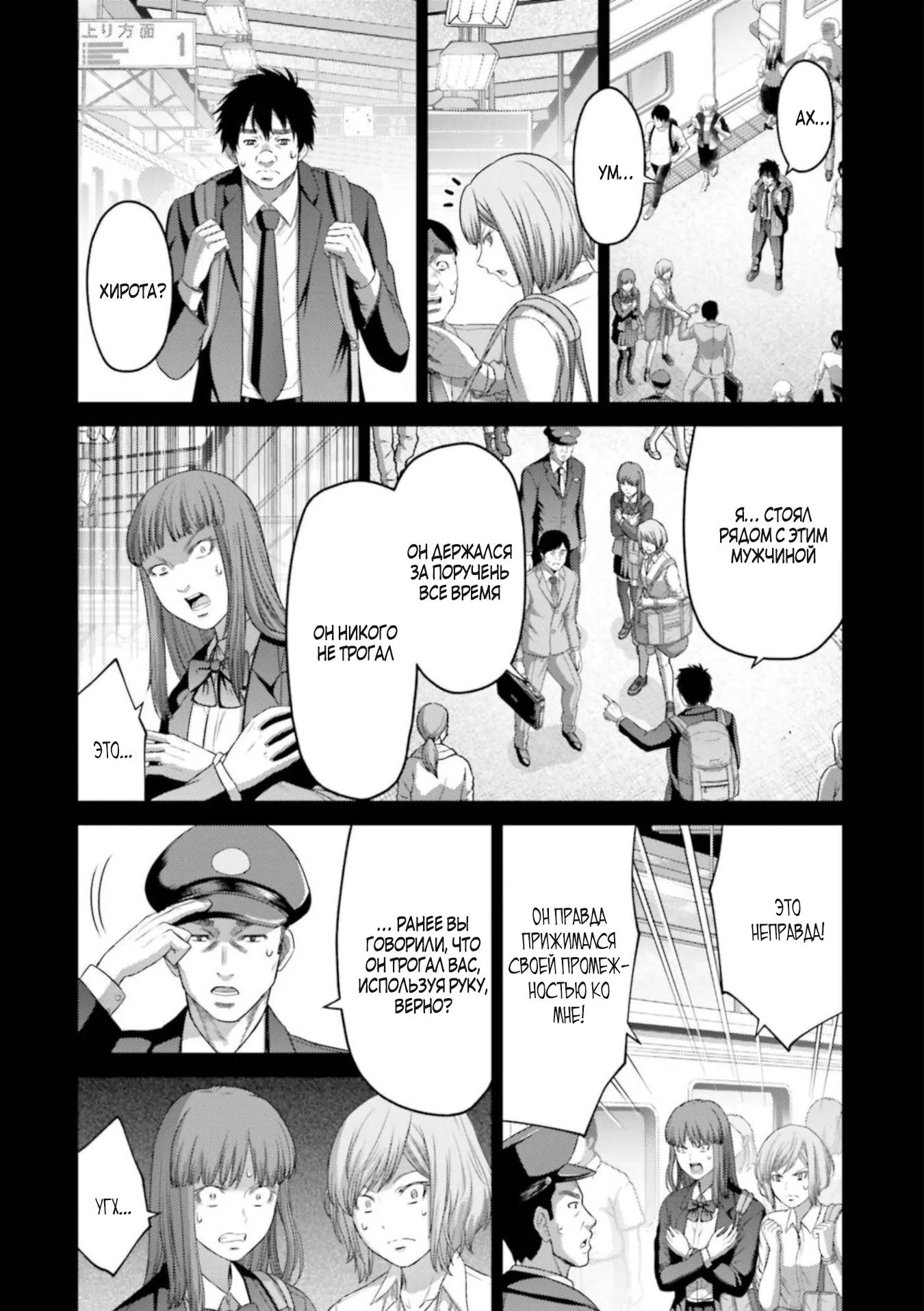 Манга Месть свиней - Глава 9 Страница 21