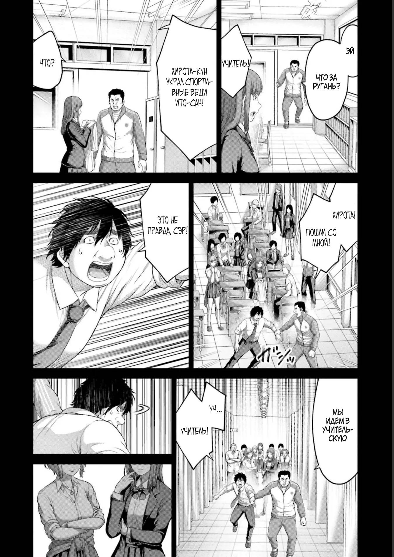 Манга Месть свиней - Глава 9 Страница 27