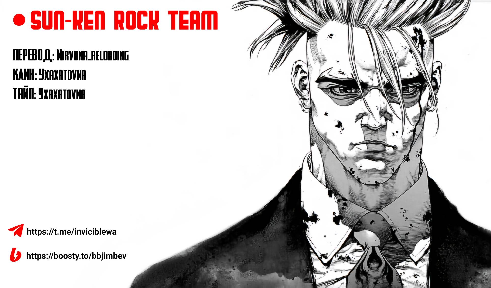 Манга Месть свиней - Глава 9 Страница 41