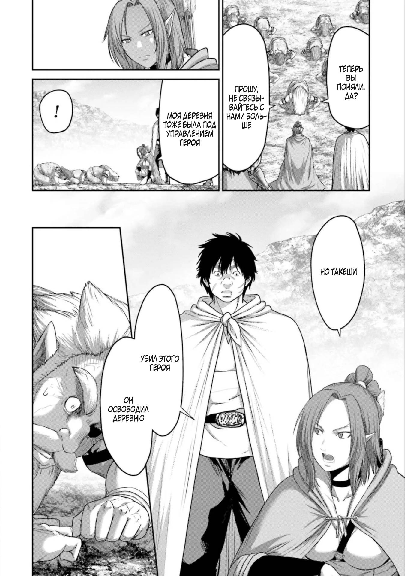 Манга Месть свиней - Глава 9 Страница 11