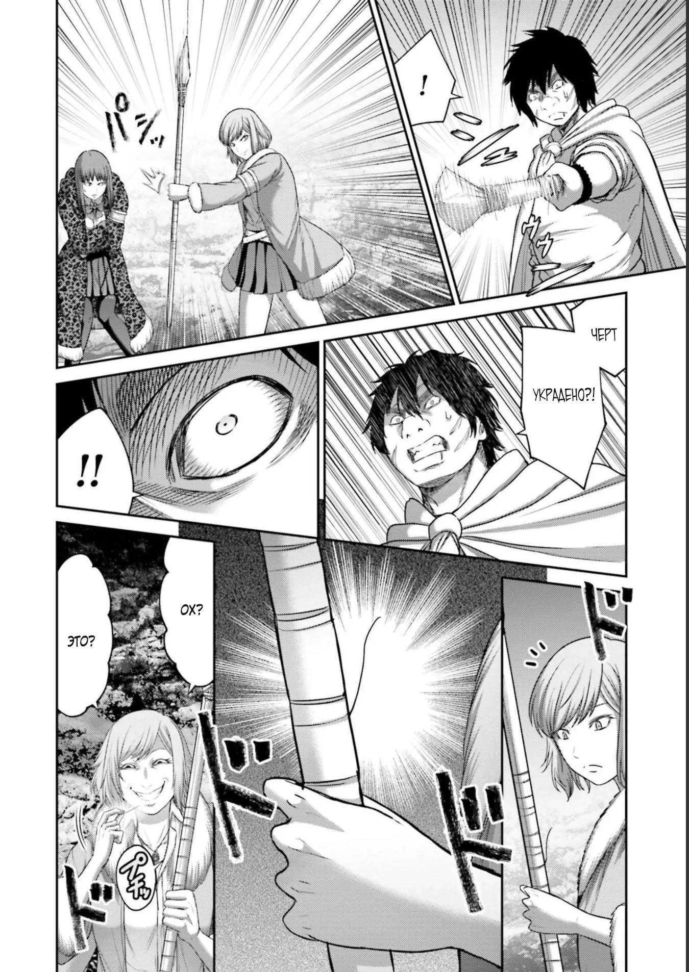 Манга Месть свиней - Глава 9 Страница 37